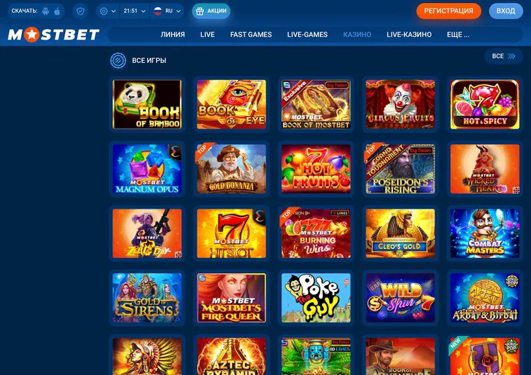 MOSTBET казино - игровые автоматы MOSTBET казино - игровые автоматы